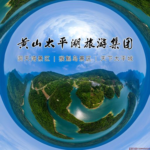 宁乡720全景拍摄